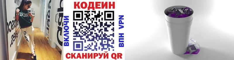 Купить закладки  Болгар  Codein Purple Drank 