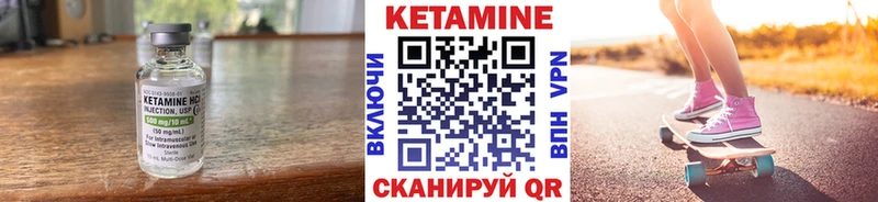 КЕТАМИН VHQ  Купить закладки  Болгар 