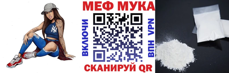 Купить где  Болгар  МЯУ-МЯУ кристаллы 
