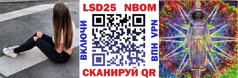 Марки 25I-NBOMe 1,8мг  Купить где  Болгар 